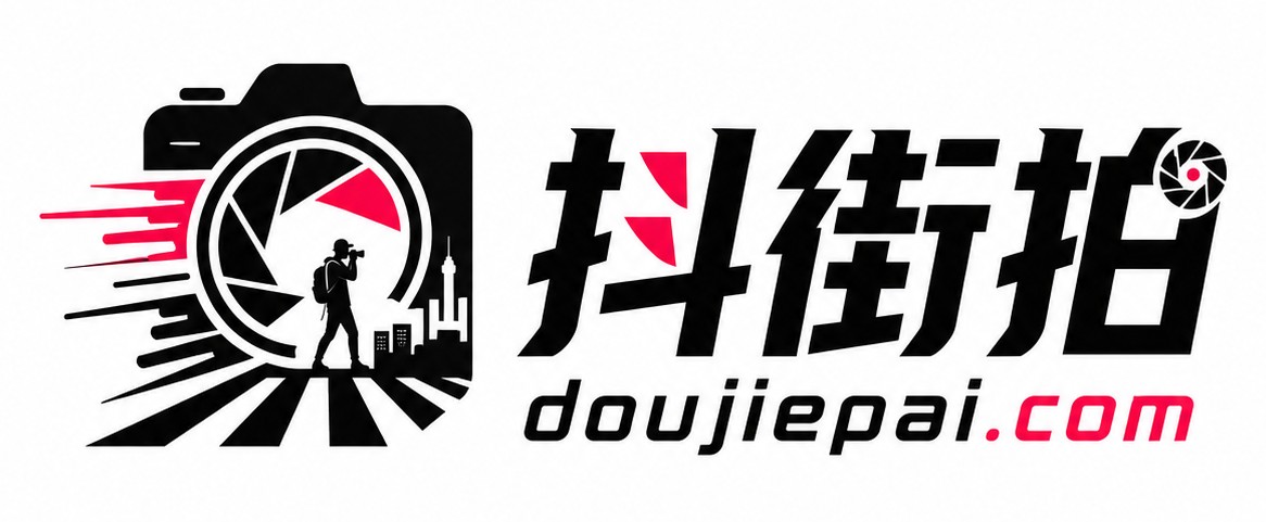 抖街拍